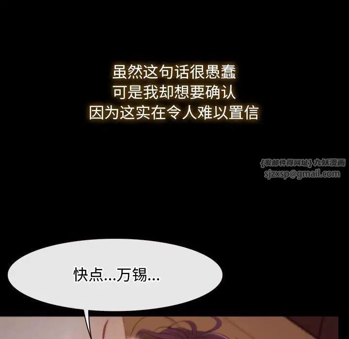 寻找初恋 - 第1話116.jpg,寻找初恋 - 第1話116,寻找初恋 - 第1話