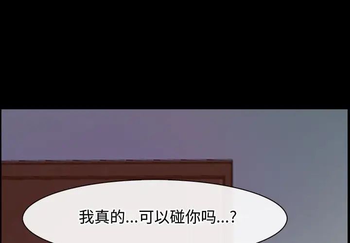 寻找初恋第2话