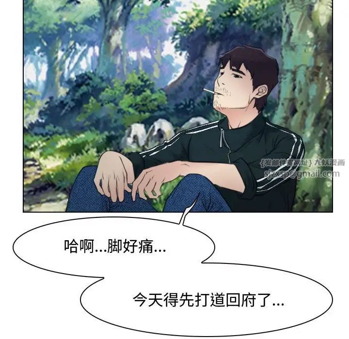 寻找初恋第2话
