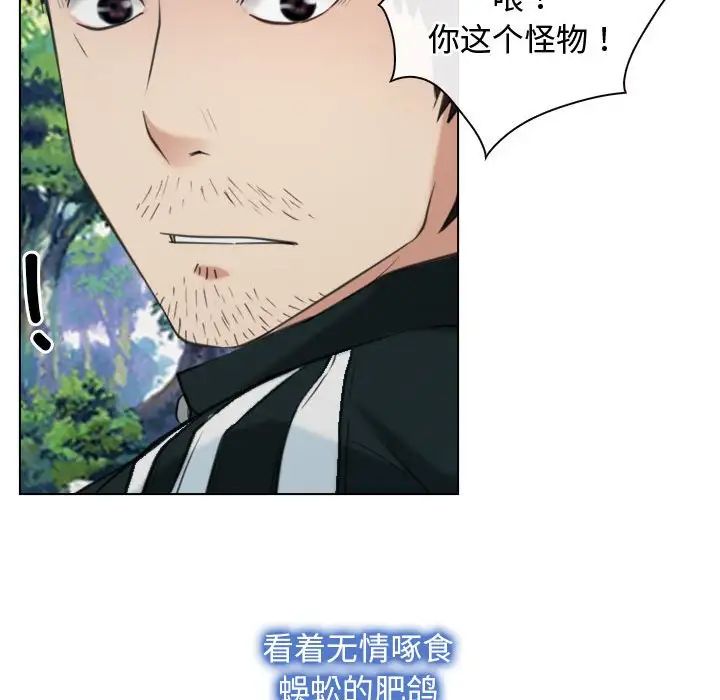 寻找初恋第2话