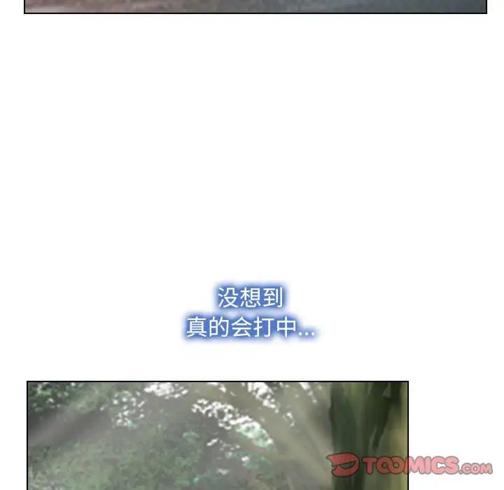 寻找初恋第3话