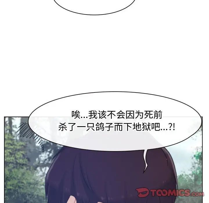 寻找初恋第3话
