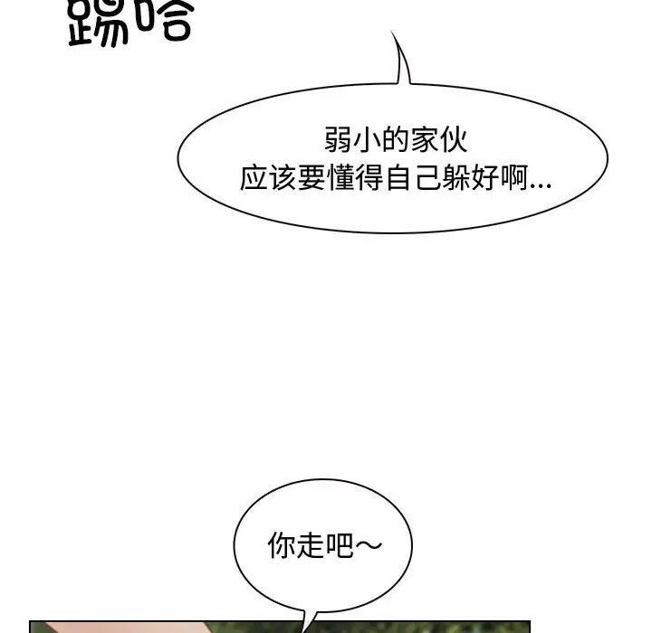 寻找初恋第3话