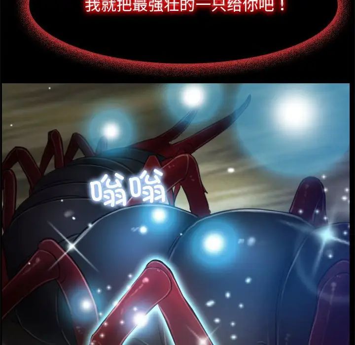 寻找初恋第3话