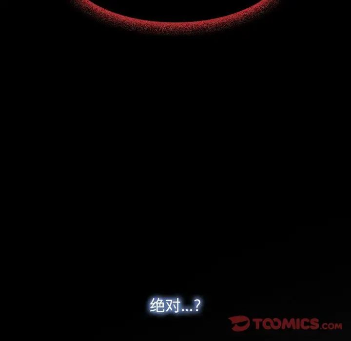 寻找初恋第3话