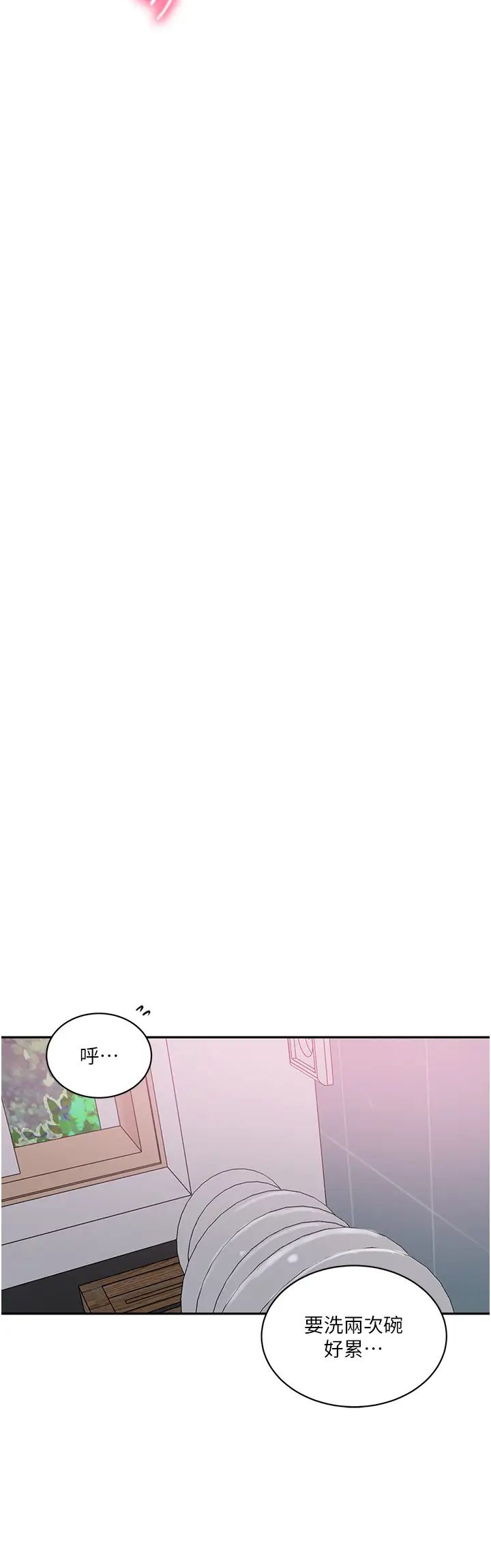 秘密教学第224話-老公，拜託幹我!!