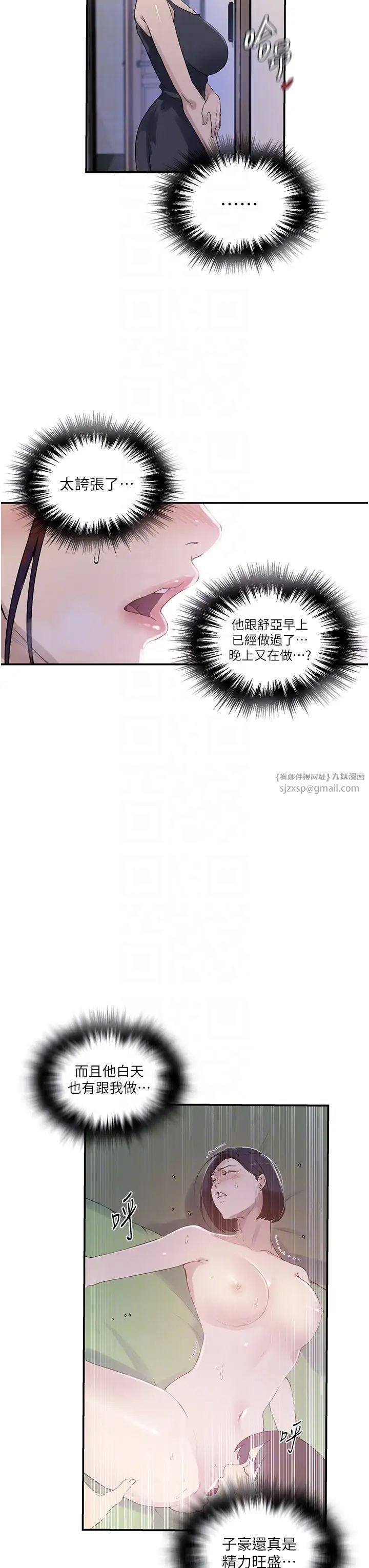 秘密教学第224話-老公,拜託幹我!!