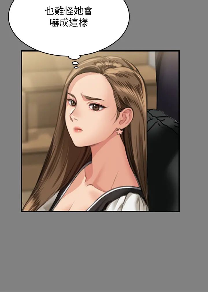 傀儡第325話-頭套塑膠袋被幹的許氏姐妹