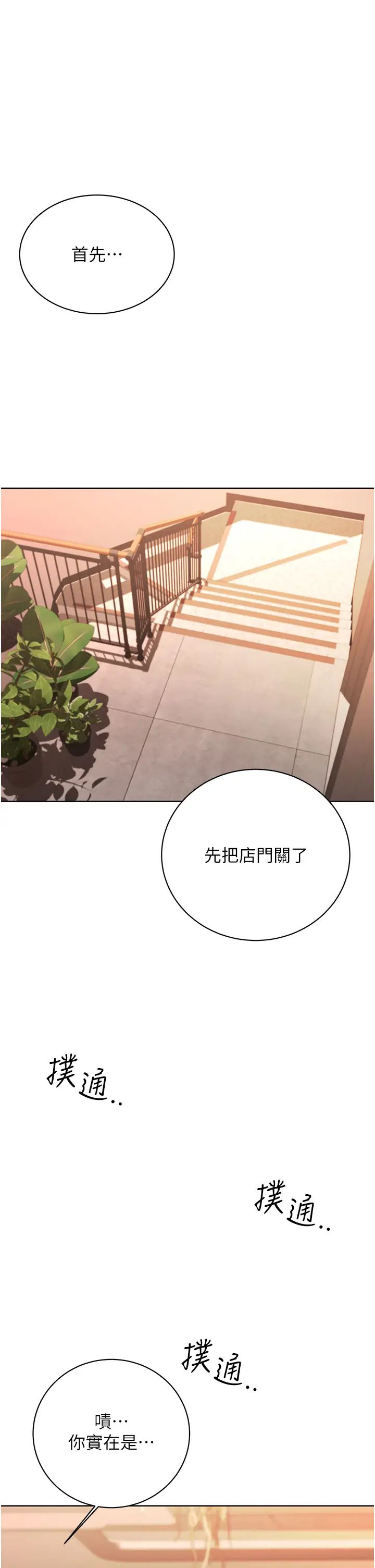 性运刮刮乐第11話-第…第一次要溫柔一點