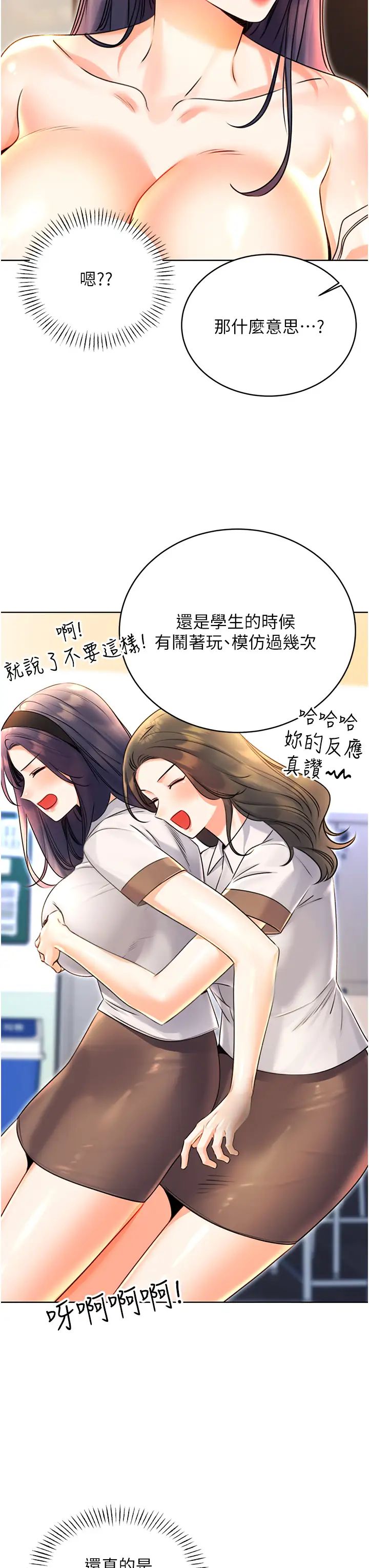 性运刮刮乐第11話-第…第一次要溫柔一點
