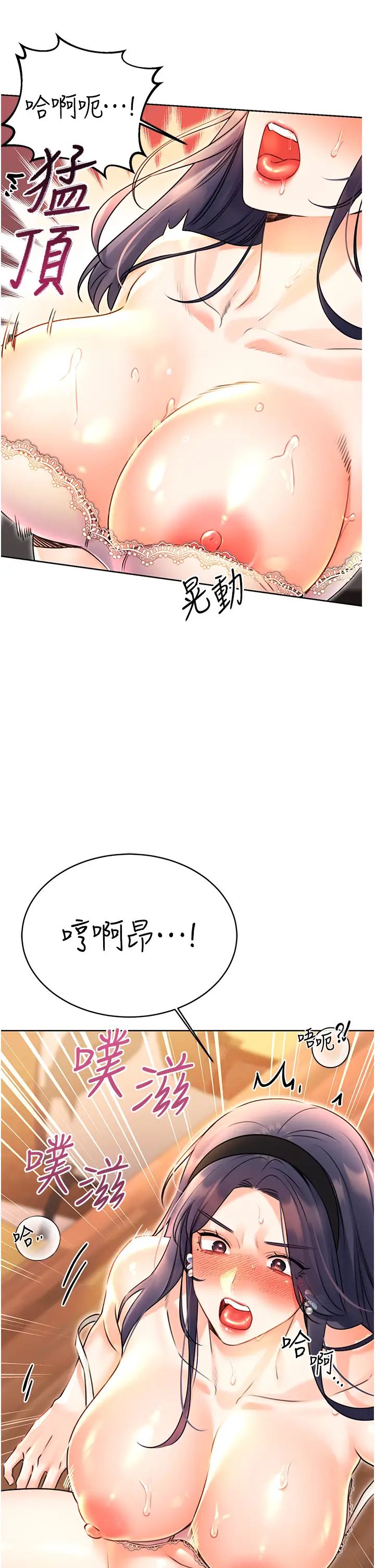 性运刮刮乐第11話-第…第一次要溫柔一點