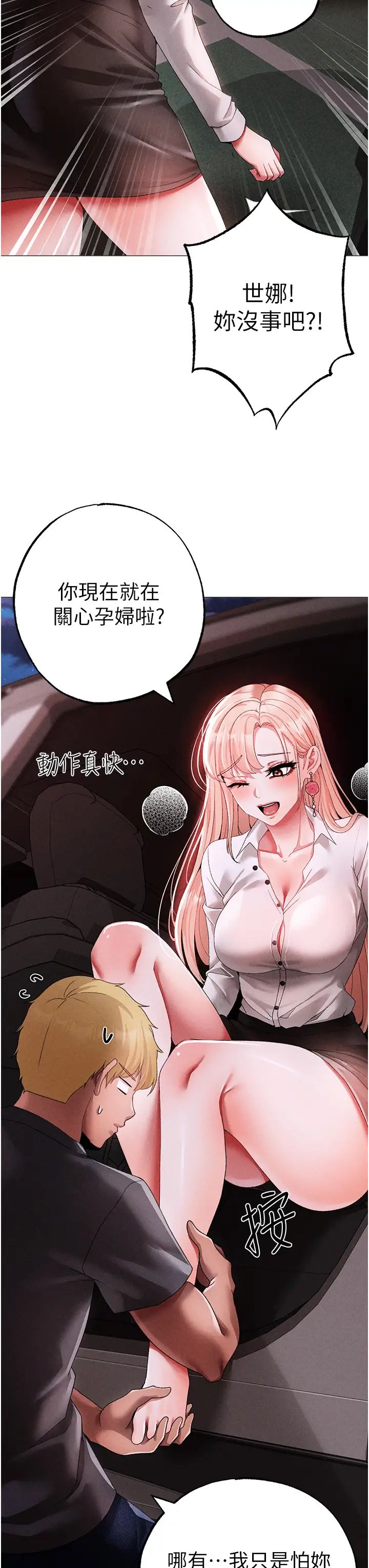 ↖㊣煞气a猛男㊣↘第55話-生小孩的交配過程