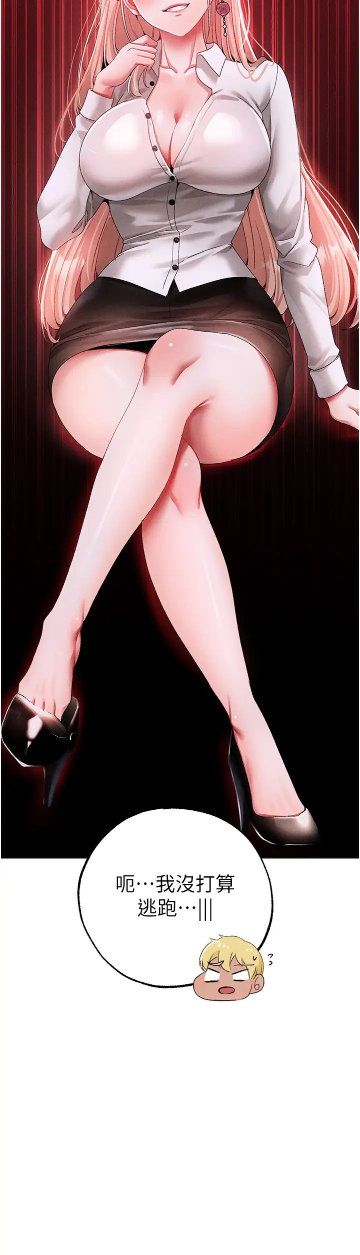 ↖㊣煞气a猛男㊣↘第55話-生小孩的交配過程