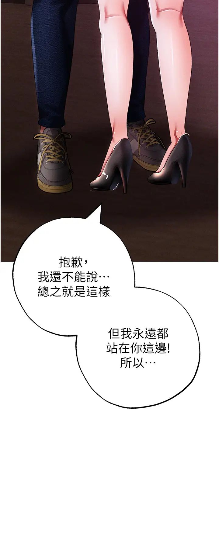 ↖㊣煞气a猛男㊣↘第55話-生小孩的交配過程