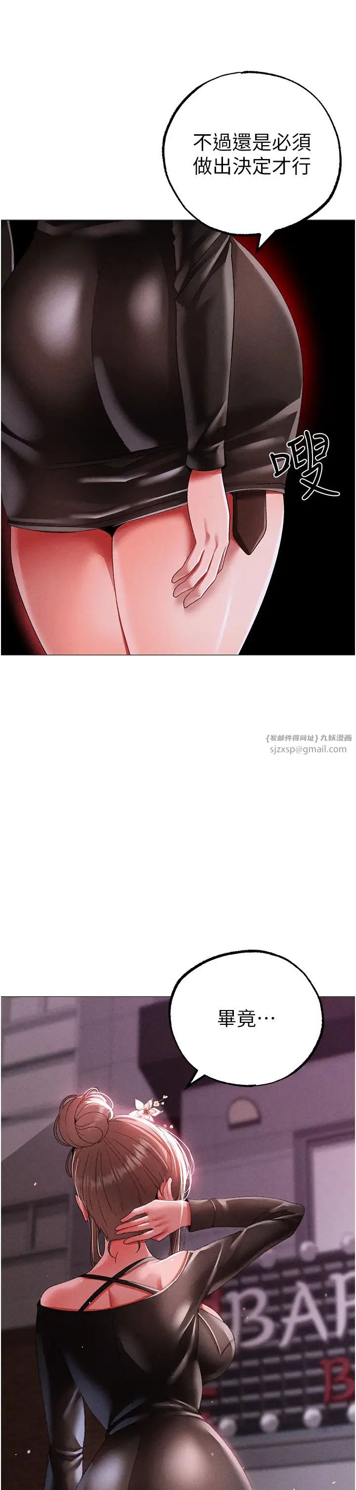 ↖㊣煞气a猛男㊣↘第55話-生小孩的交配過程