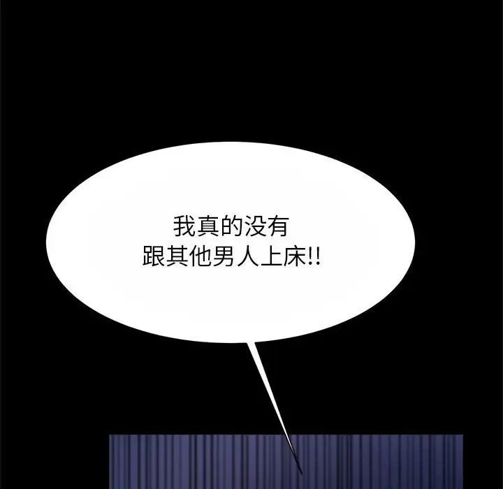逆袭之路第24話