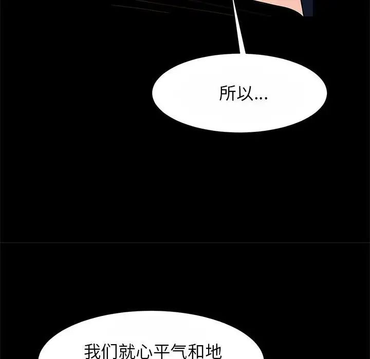 逆袭之路第24話