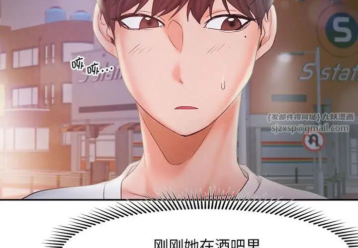 乘风高飞第23話