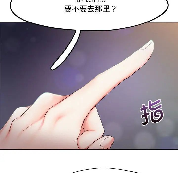 乘风高飞第23話