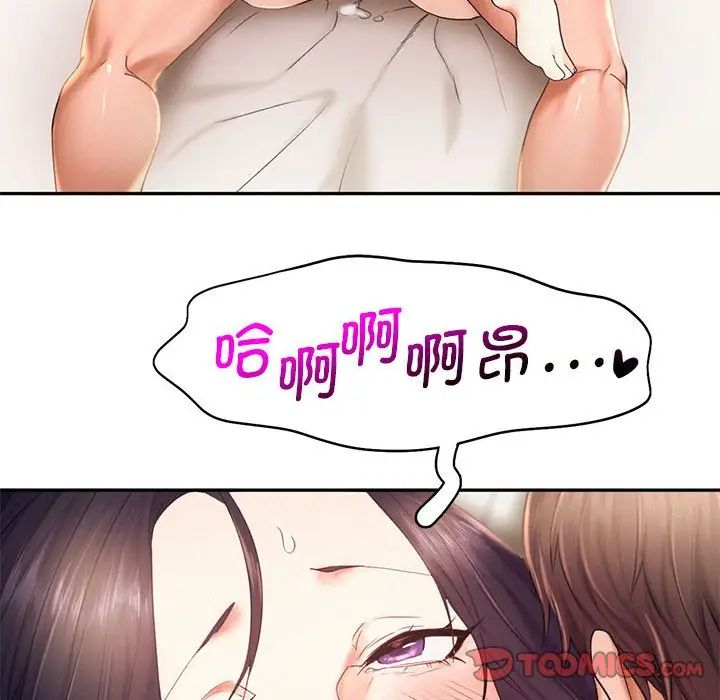 乘风高飞第23話