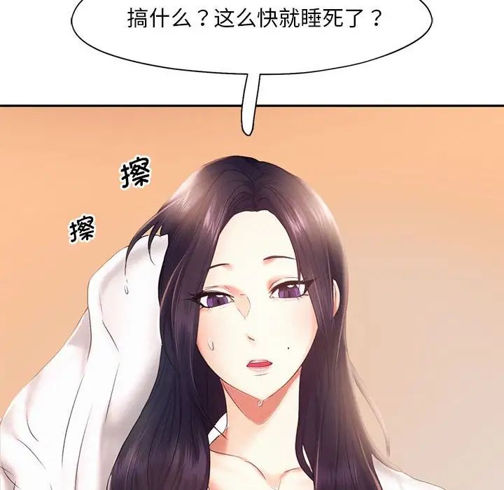 乘风高飞第23話