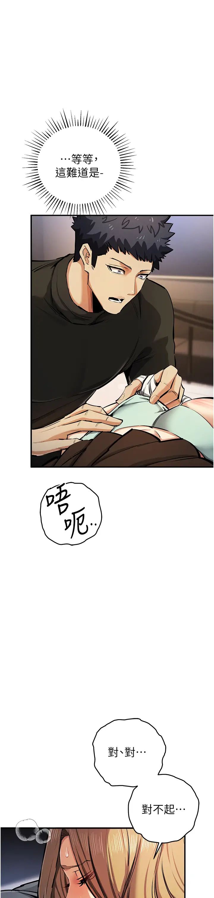 贪婪游戏第28話-被精液填滿的小穴