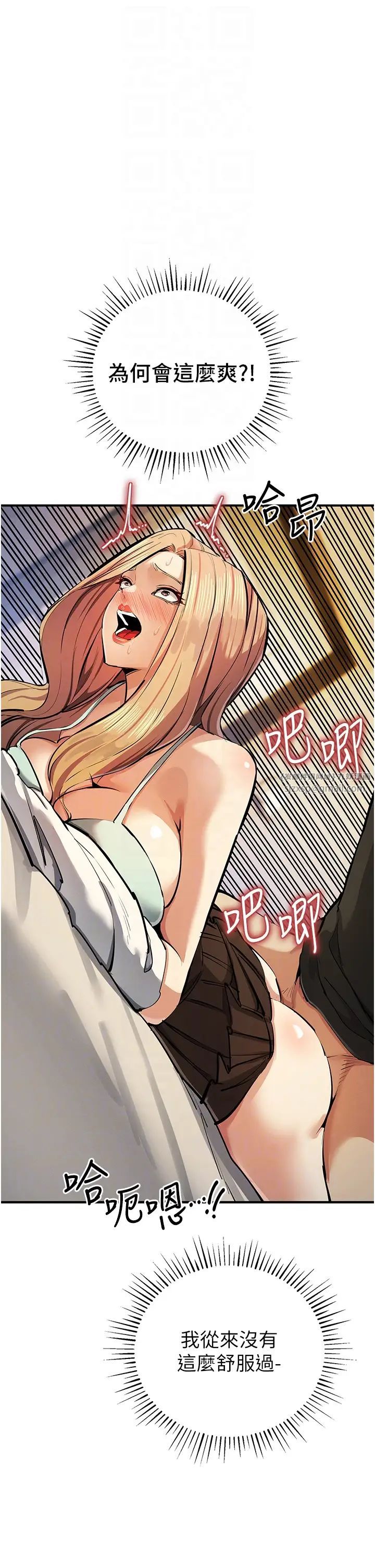 贪婪游戏第28話-被精液填滿的小穴