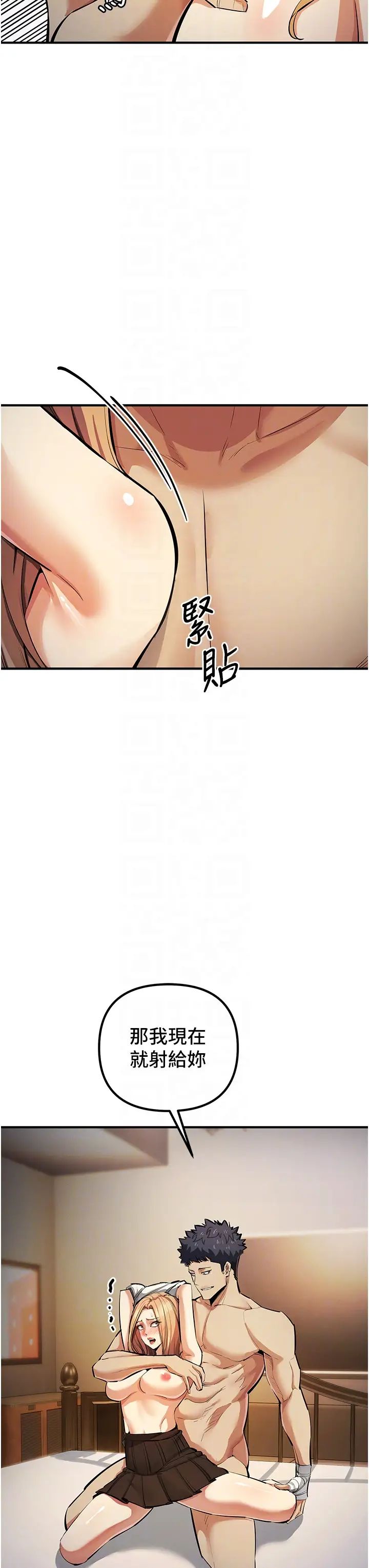 贪婪游戏第28話-被精液填滿的小穴