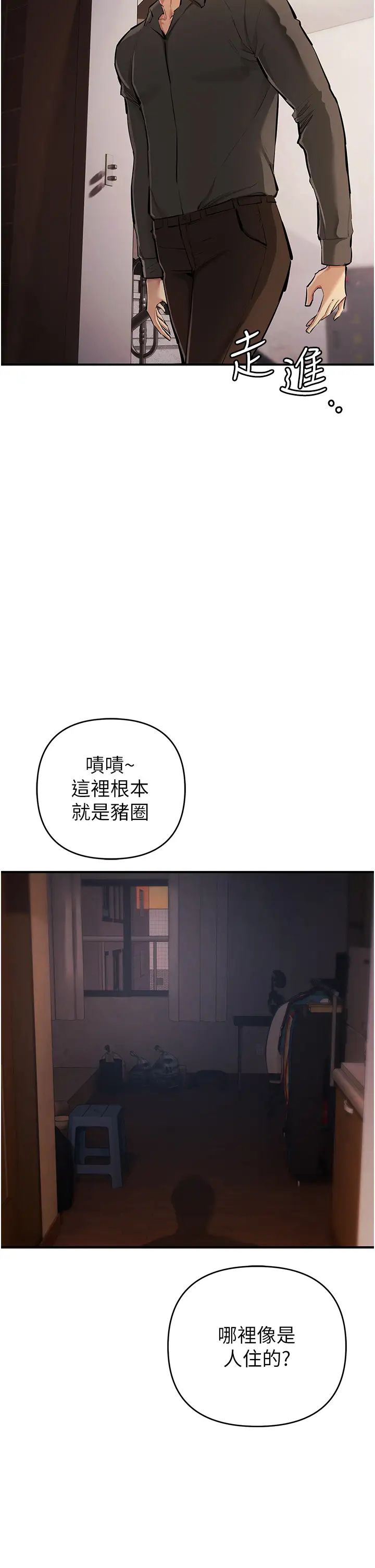 贪婪游戏第28話-被精液填滿的小穴