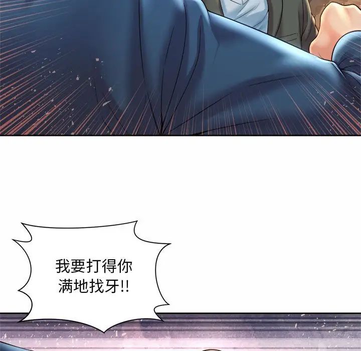 社内恋爱第30話