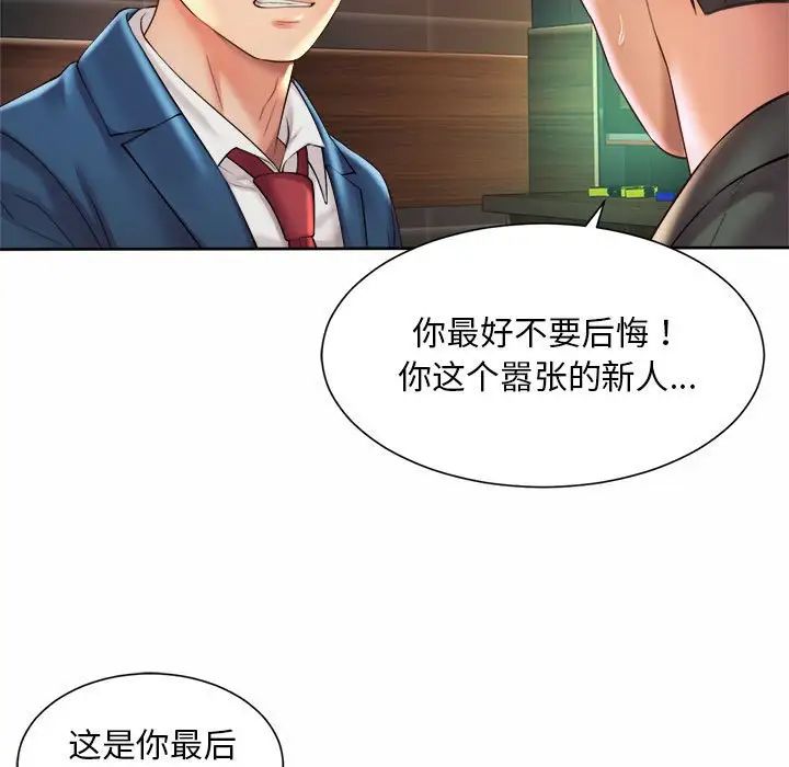 社内恋爱第30話