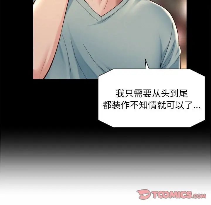 社内恋爱第30話