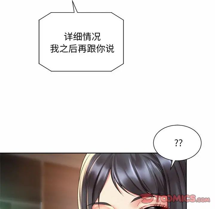 社内恋爱第30話