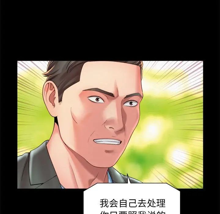 社内恋爱第30話