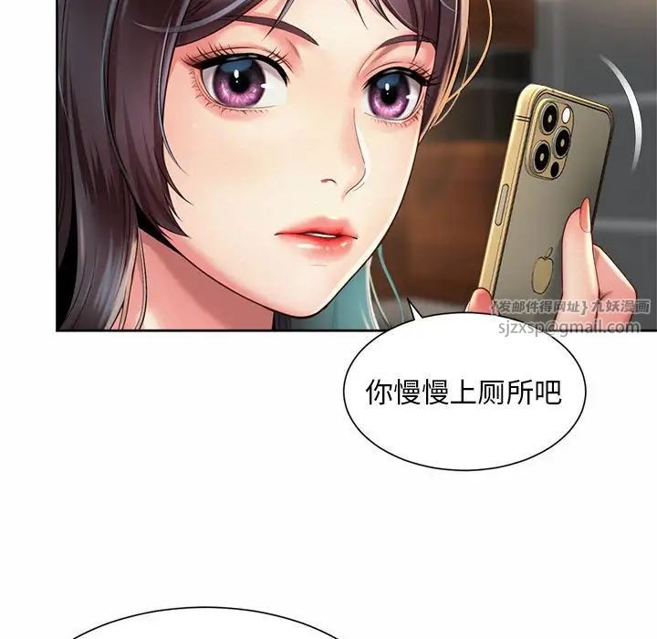 社内恋爱第30話