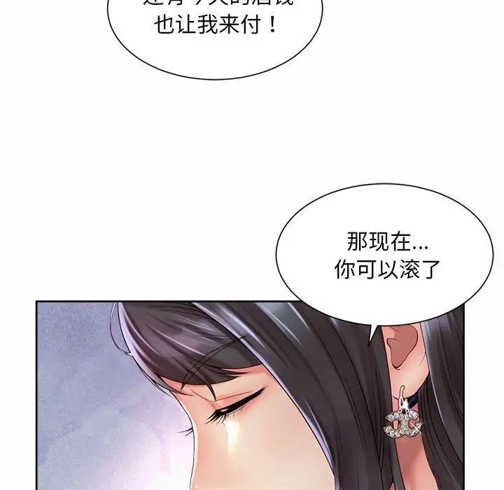 社内恋爱第30話