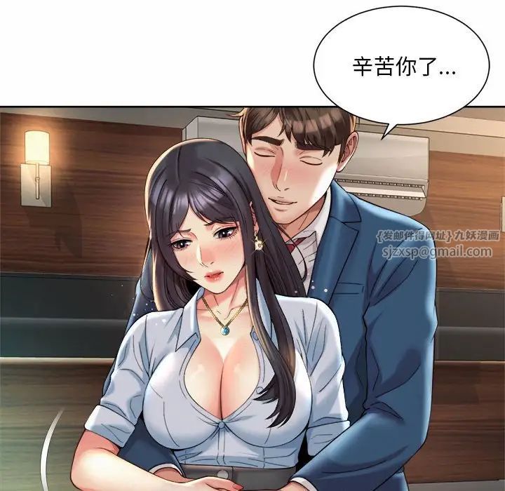 社内恋爱第30話