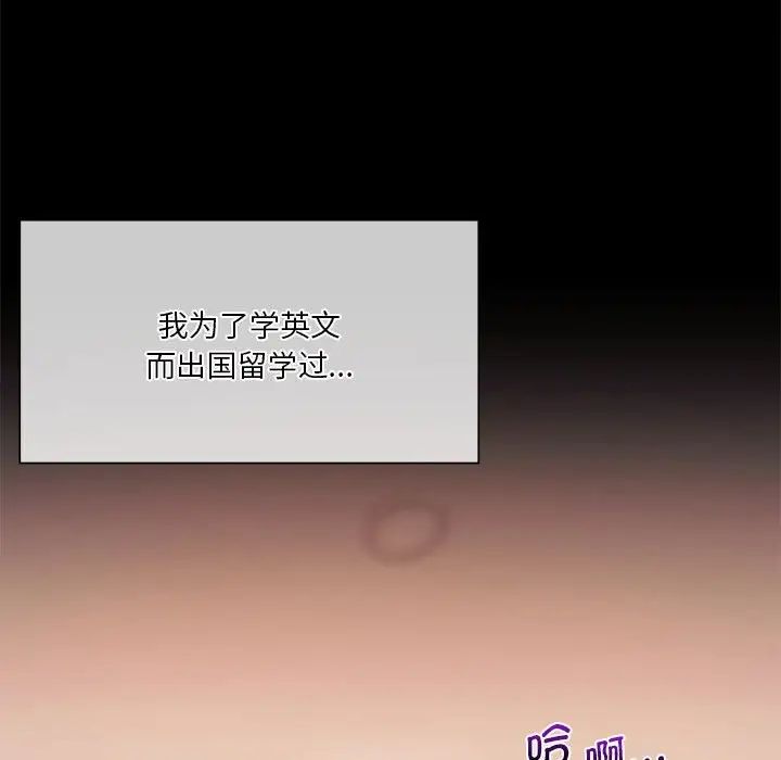 同级生第23話