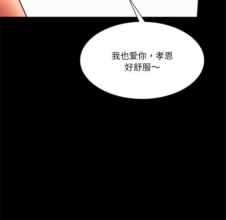 同级生第23話