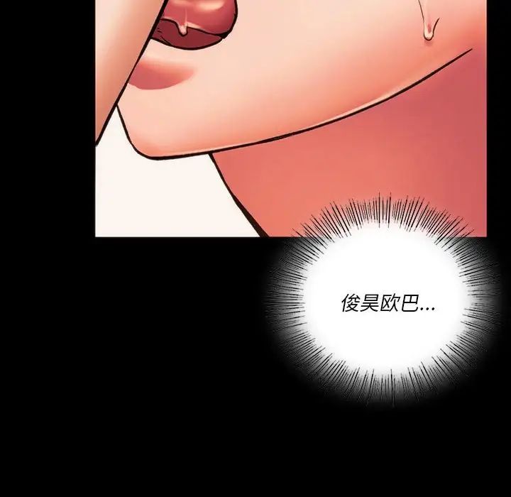 同级生第23話