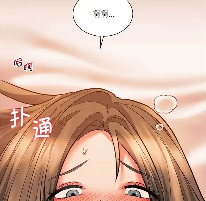 同级生第23話