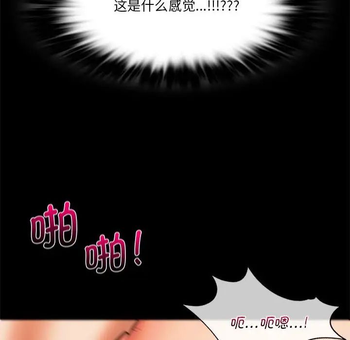 同级生第23話