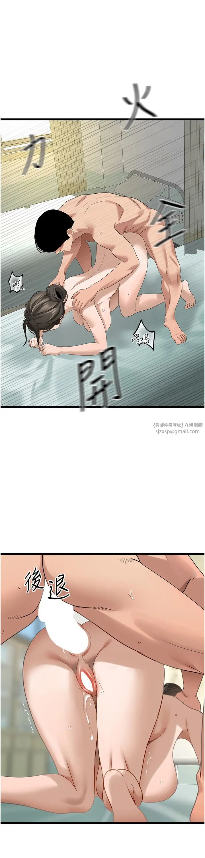 地表最屌卧底干员第34話-爆菊完勝女間諜!!