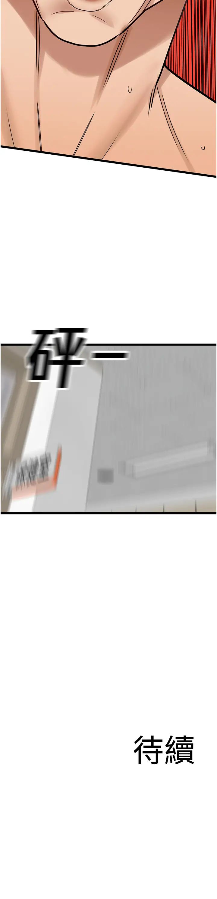 地表最屌卧底干员第34話-爆菊完勝女間諜!!