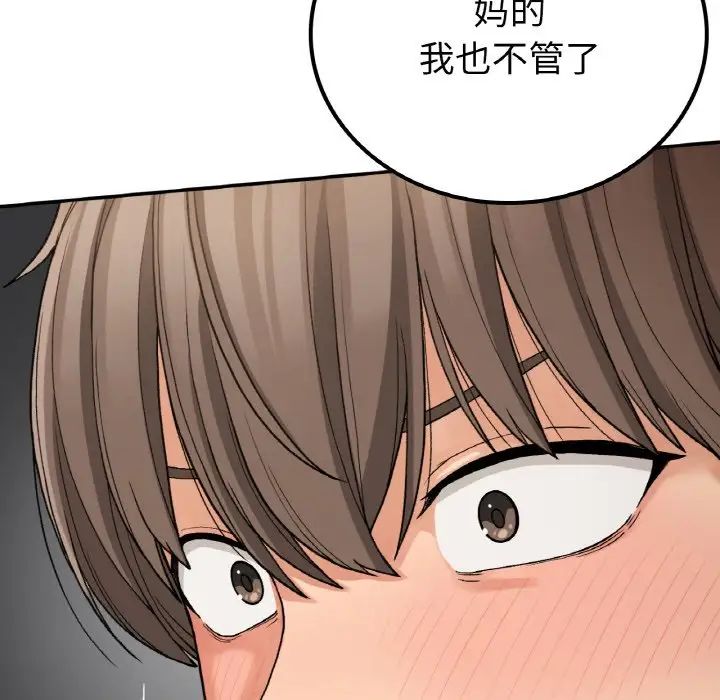 要在乡下一起生活吗第15話