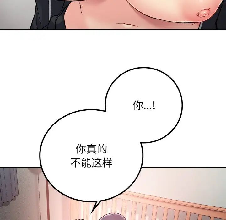 要在乡下一起生活吗第15話