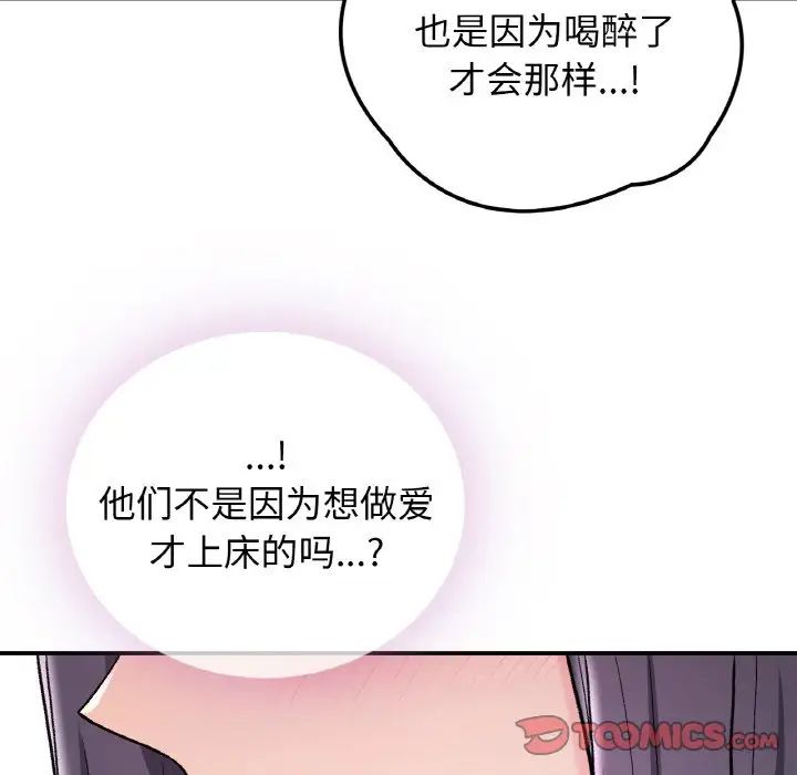 要在乡下一起生活吗第15話