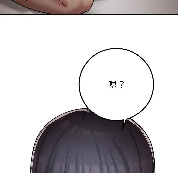 要在乡下一起生活吗第15話