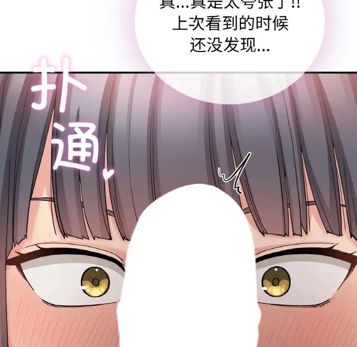 要在乡下一起生活吗第15話