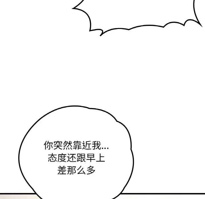 要在乡下一起生活吗第15話